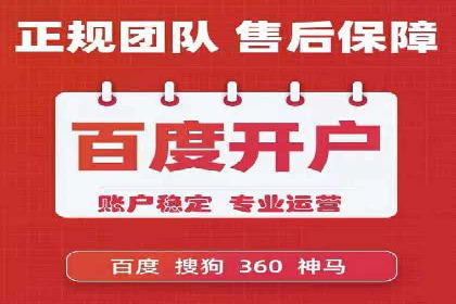 百度竞价广告投放策略及成功盈利案例
